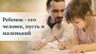Нюансы в воспитании детей