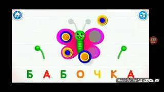 Bini Bambini Супер Азбука в коробочку Буква А Буква Б Буква В Буква Г Учим Буквы Развивающий мультик