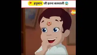 🚩  हनुमान   जी इतना बलशाली 😱  #shorts #youtubeshorts