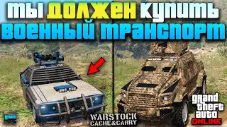 🚀 TOP 15 military vehicles in GTA 5 Online 🔥 Best Warstock Cache & Carry vehicles in GTA 5 Online 🔥
