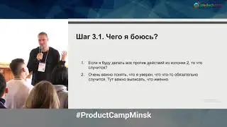 Психологическая иммунная система или почему мы (не) меняемся | Илья Мутовин, CEO, Zoon