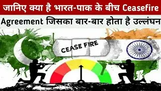What Is Ceasefire Violation? All About India-Pakistan Ceasefire Agreement - Explained