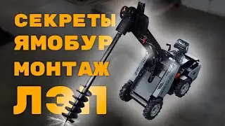 Installation of a power transmission line support using a MAKER 600 MINI LOADER and a drilling rig