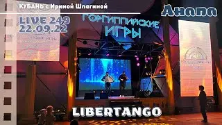 #АНАПА