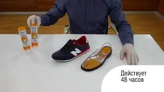 Новинка! Дезодорант для обуви Smart от Unice!