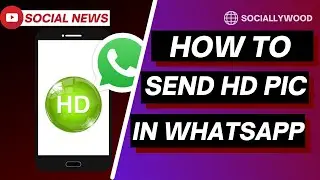 WhatsApp का ये feature है जबरदस्त | HD Photo भेजने पर नहीं होगी खराब | Sociallywood