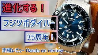 ✅フジツボダイバー35周年‼️シチズンのチタンは、10万円で何をもたらすのか？😂PR🎉 Citizen PROMASTER NB6026-56L ブルー “164”