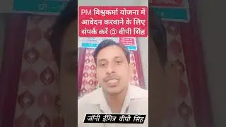 pm विश्वकर्मा योजना ! pm vishwkarma uojna