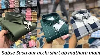 सबसे सस्ती Shirt  अब मथुरा में only wholesale #shirtmanufacturer #trendingshirts #wholesaleshirts
