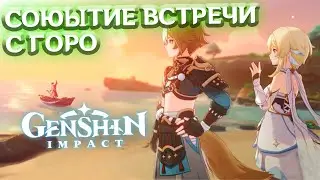 СОБЫТИЕ ВСТРЕЧИ С ГОРО - лонгплей Genshin Impact