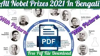 🏆2021 সালের সমস্ত নোবেল প্রাইজ প্রাপকের তালিকা📚(ছবিসহ বিস্তারিত আলোচনা)📚FrEe PDF📍#Nobel2021 #পরীক্ষা
