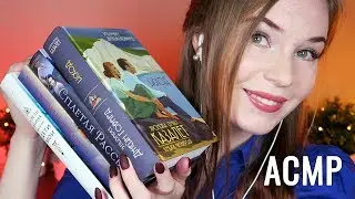 Books, Flipping Through Pages, Tapping on Covers - Russian Whispering
