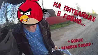 На мотоциклах, в ГОВНО... (покатухи по окрестностям Тосно)