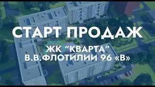 «Дом-Инвест» поможет Вам квартиризировать намонетизированное