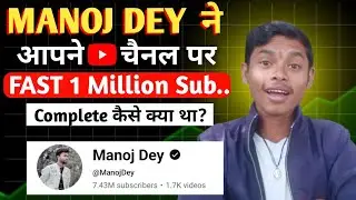 बड़े Youtubers कभी नहीं बताएगा ? Fast 1 Million Subscribers Kaise Badaye 