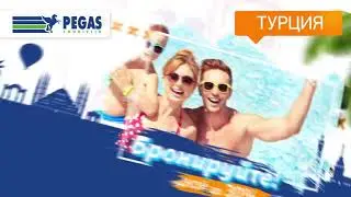 Рекламный видео ролик турагентства "Магеллан": Рекламное агенство Кенгуру