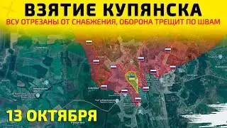 The capture of Kupyansk: The Ukrainian Armed Forces' defense has collapsed💥Map of military operat...