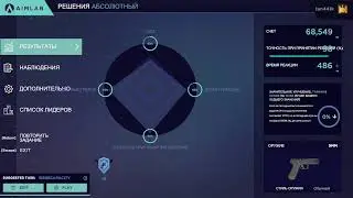 AimLab pracs