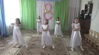 Танец 