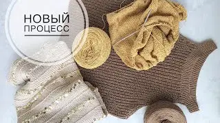 Новый процесс на спицах из буретного шёлка 🥰 летнее вязание спицами 🧶