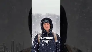 неожиданный год получился. запустил подкаст @iterka ,набрал там 3700 п. приходи😉