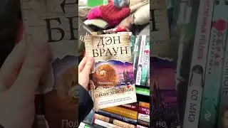 ЗАВАЛ КНИГ В ФИКС ПРАЙСЕ🔥🔥FIX PRICE ЯНВАРЬ 2023 