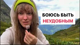 Как перестать быть «хорошим» для других и плохим для себя