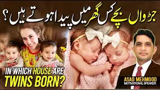 The Mystery of Twins | Amazing Twin Facts That Will Blow Your Mind | The Science of Twins