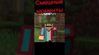 Смешные моменты часть 2 
