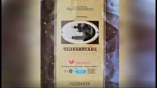 № 1 История в фантиках. О каком событии идет речь?