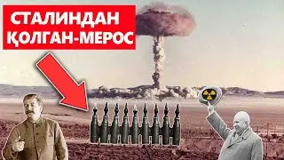 СТАЛИНДАН-ҚОЛГАН  ДАХШАТЛИ МЕРОС----РУСЛАР БУНИ ЯШИРИБ КЕЛИШМОҚДА