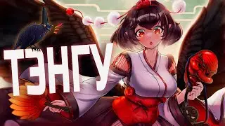 Тэнгу - японская мифология. Влияние на аниме, игры и поп-культуру