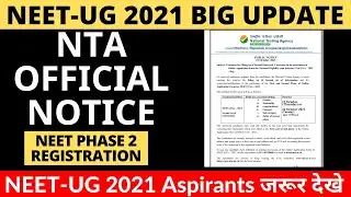 NEET 2021 OFFICIAL BIG UPDATE PHASE 2 CORRECTION OPEN|NEET 2021 LATEST NEWS UPDATE|NEET 2021 RESULT