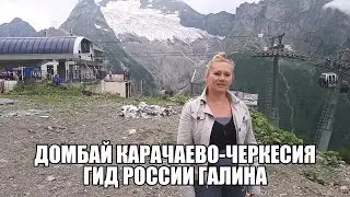 #Домбай  #Карачаево-Черкесия это у нас в России