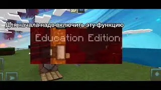 Туториал как сделать префикс в Майнкрафт pe
