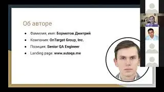 Inforso Meetup #7 - Кто такие тестировщики и какими они бывают