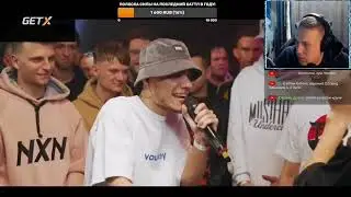РЕАКЦИЯ РИФМАБЕСА НА ЭКСПАЙН VS KNOWNAIM КУБОК МЦ