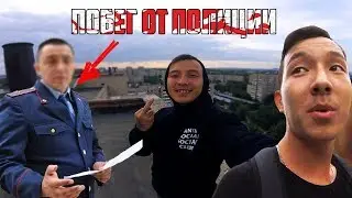 ДИКИЙ ПОБЕГ ОТ ПОЛИЦИИ С ЭЛЕМЕНТАМИ ПАРКУРА