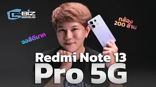 รีวิว Redmi Note 13 Pro 5G ได้กล้อง 200MP เหมือนตัวท็อป แต่จอไม่โค้งนะ