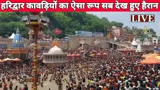 Haridwar गंगा स्नान कावड़ियों का हुड़दंग @Tour_Guide