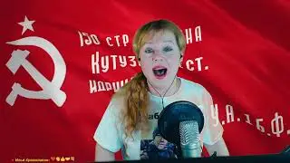 Посвященный Дню Защитника Отечества Прямой эфир Нашей Дарьи (24.02.2023)