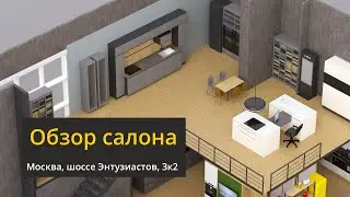 Видеообзор салона Premium в Москве