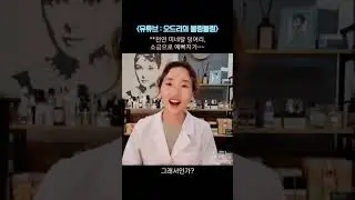 소금으로 만드는 놀라운 피부광채비법!! #화장품만들기 #화장품전문가 #화장품diy #skincareroutine