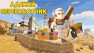 ПЕРЕКРЫЛ Путь НА МИРНЫЙ ГОРОД - Я ЗАПРЕЩАЮ ВАМ ПЕРЕРАБАТЫВАТЬСЯ Rust/Раст