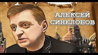 Алексей Синелобов про философа Ильина