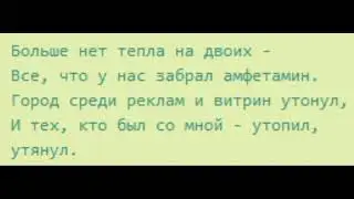 Дайрен - Амфетамин (Slow Dance Version Mix) (Karmv Remix by Dayren)