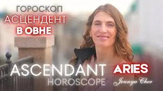 Aries Ascendant Horoscope 🔥