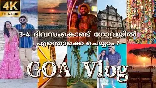Explore Goa in 3-4 days || ഗോവ ട്രിപ്പ് എങ്ങനെ പ്ലാൻ ചെയാം? || 