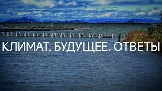 Новый потоп? Смена полюсов? Будущее #ченнелинг #регрессивныйгипноз #будущее #высшиесилы #погода