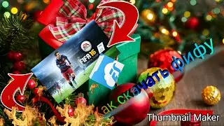 Как скачать игру фифа 16 Ultimate team на Андроид?